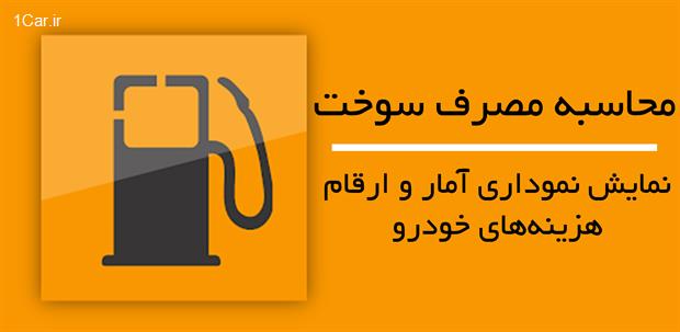 معرفی-برنامه-کارنگو-(Carango) معرفی اپلیکیشن کارَنگو Carango
