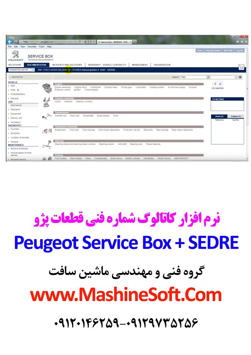 Peugeot service box online